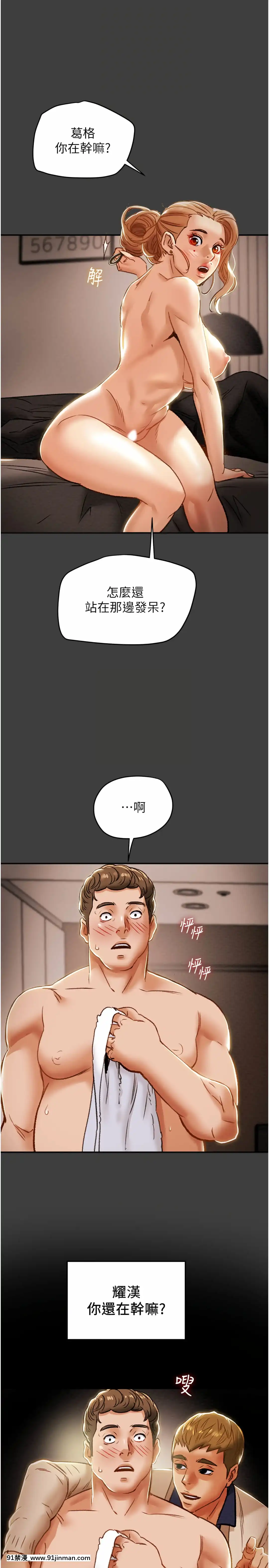 純情女攻略計劃41-42話[金魚妻 18禁]