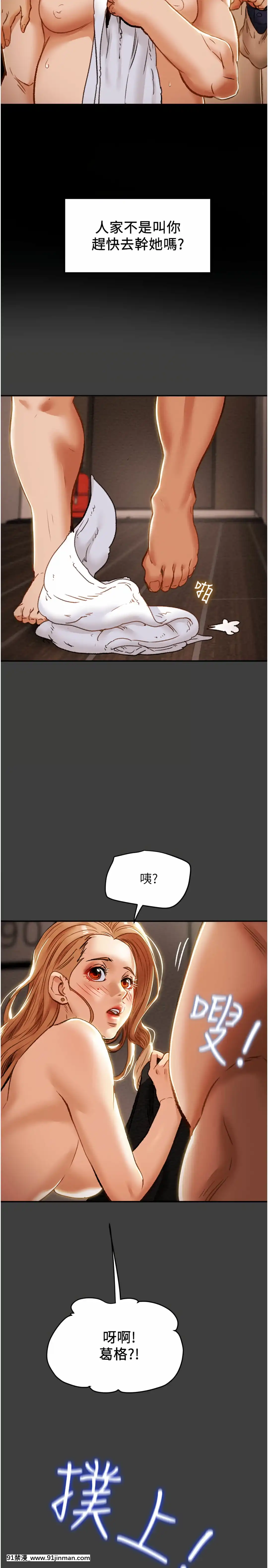 純情女攻略計劃41-42話[金魚妻 18禁]