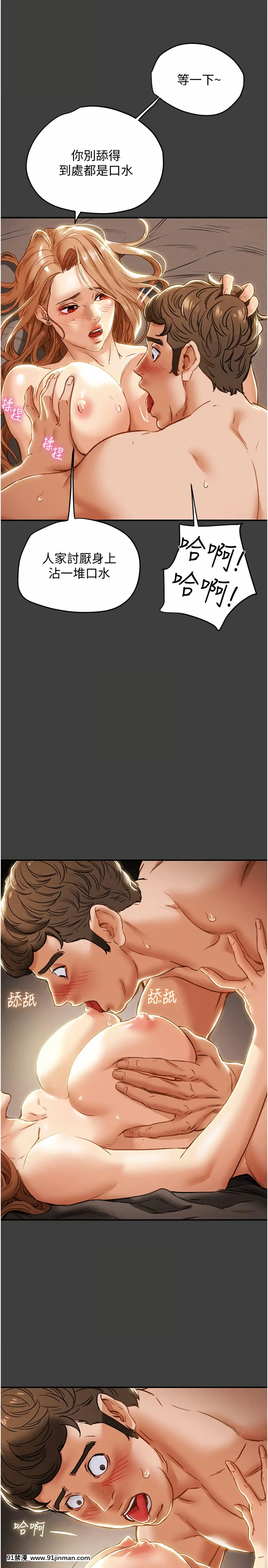 純情女攻略計劃41-42話[金魚妻 18禁]