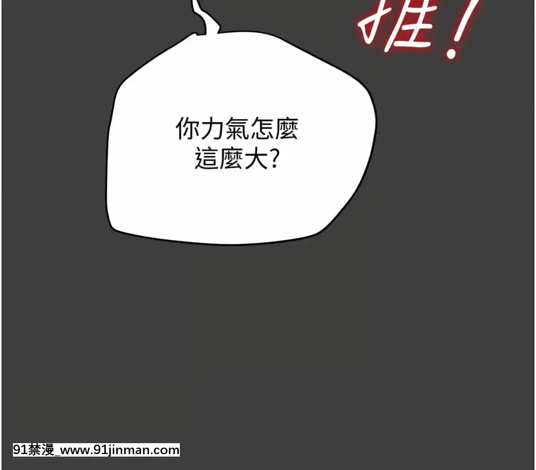 純情女攻略計劃41-42話[金魚妻 18禁]
