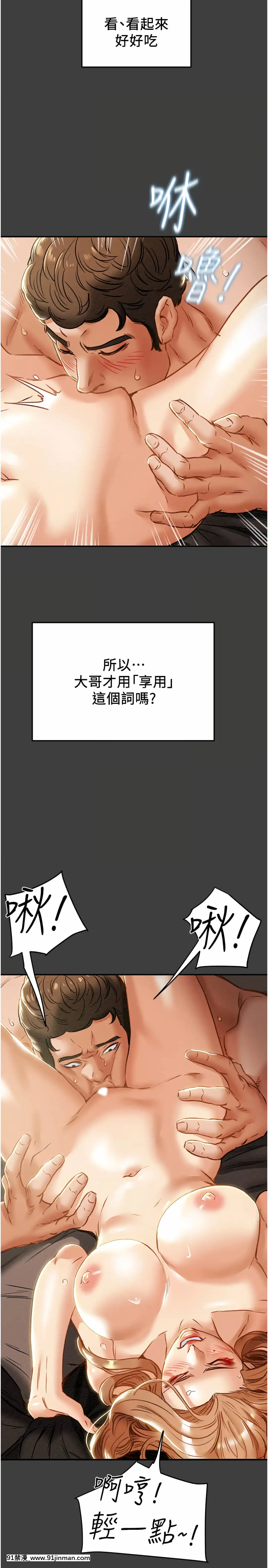 純情女攻略計劃41-42話[金魚妻 18禁]