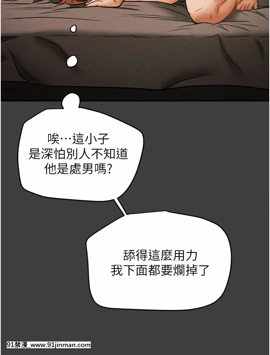 純情女攻略計劃41-42話[金魚妻 18禁]
