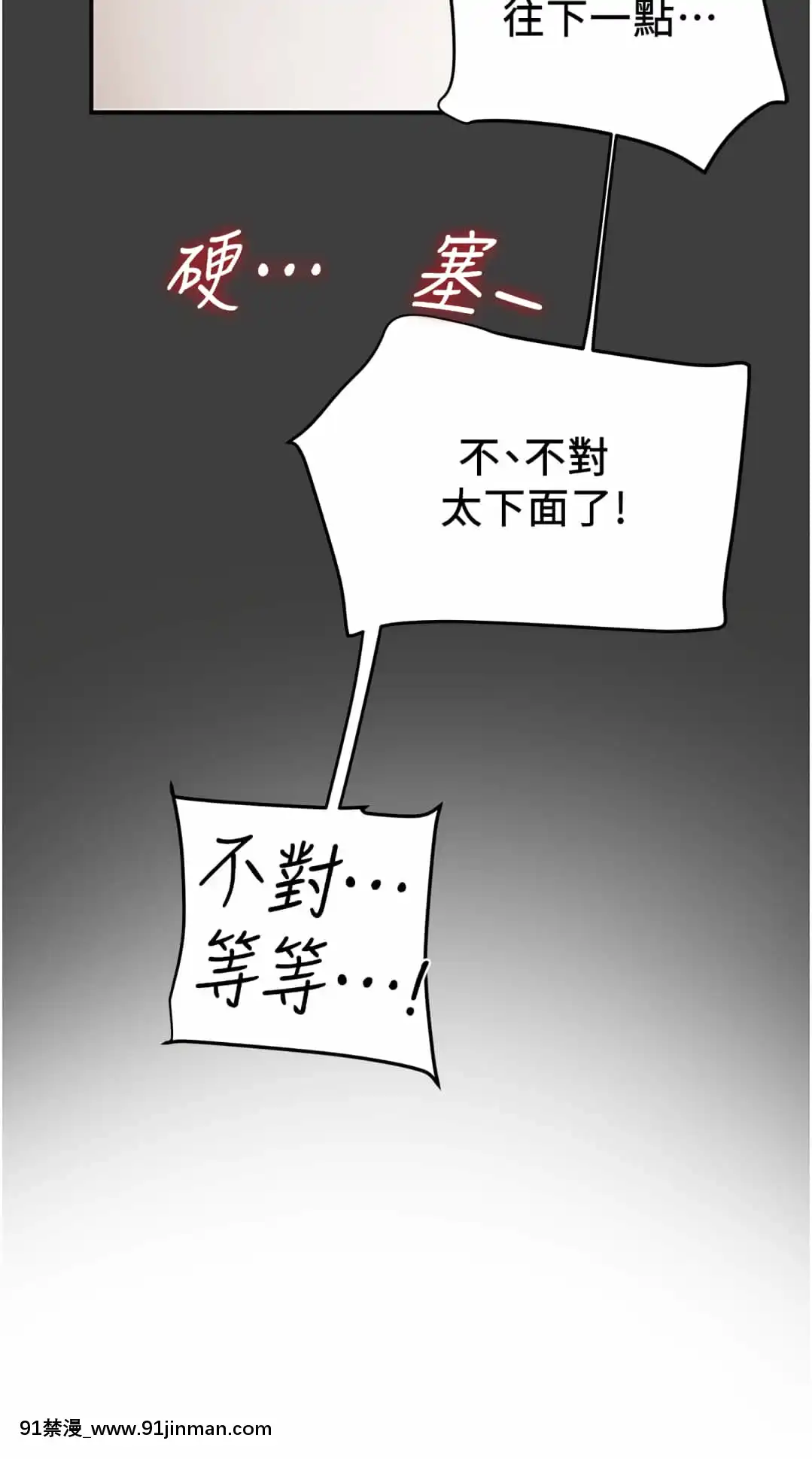 純情女攻略計劃41-42話[金魚妻 18禁]