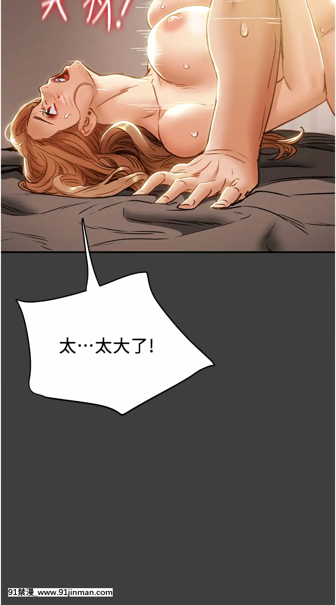 純情女攻略計劃41-42話[金魚妻 18禁]