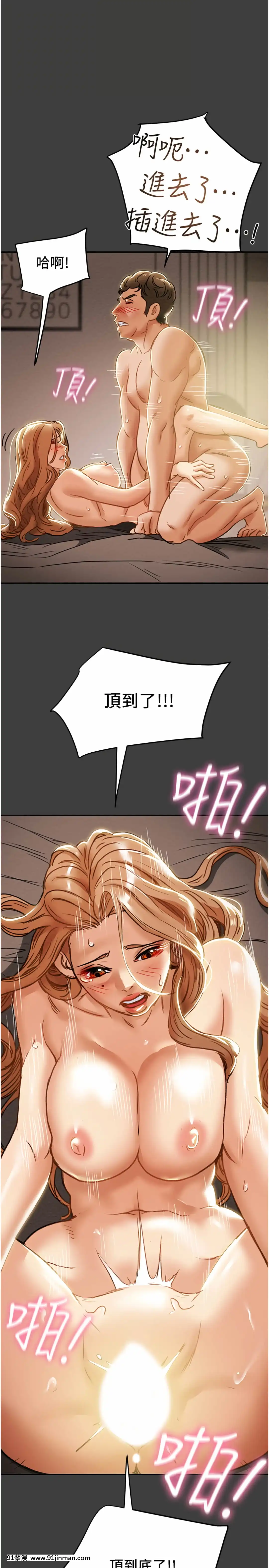 純情女攻略計劃41-42話[金魚妻 18禁]