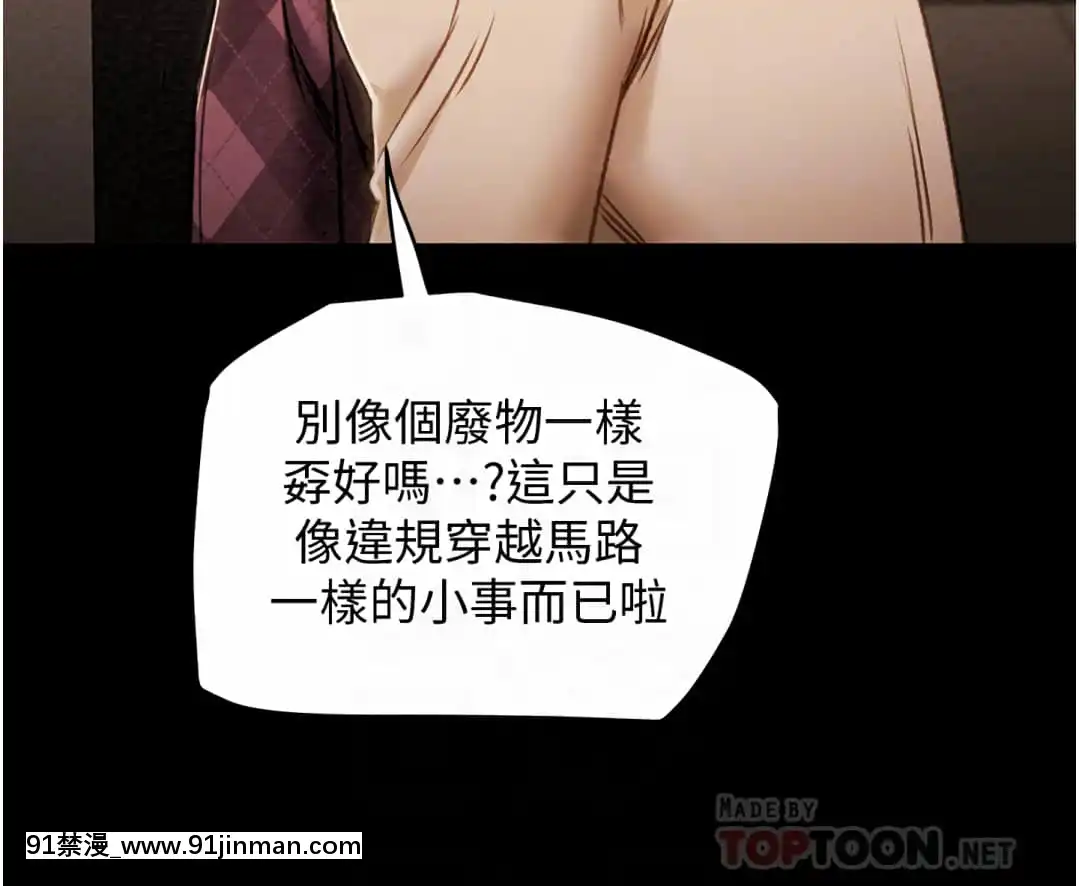 純情女攻略計劃41-42話[金魚妻 18禁]