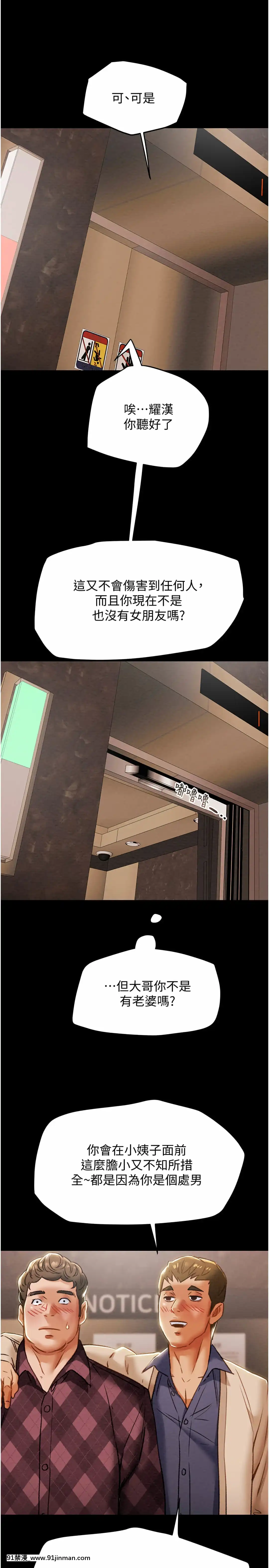 純情女攻略計劃41-42話[金魚妻 18禁]
