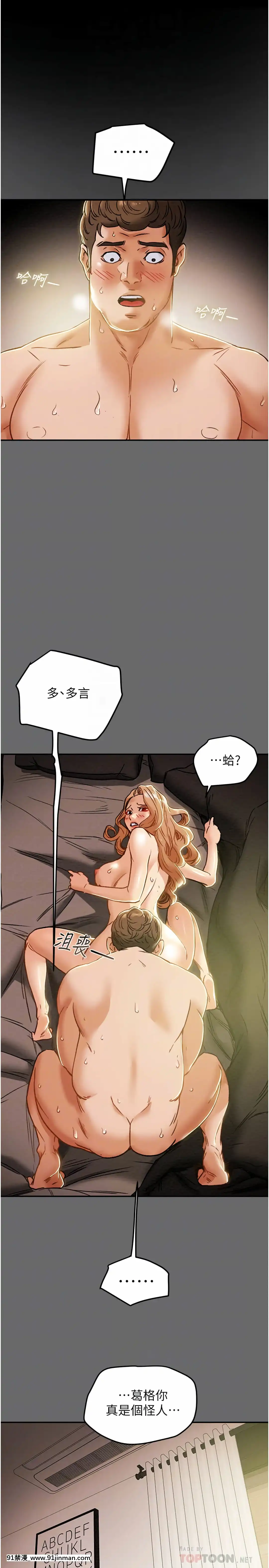 純情女攻略計劃41-42話[金魚妻 18禁]