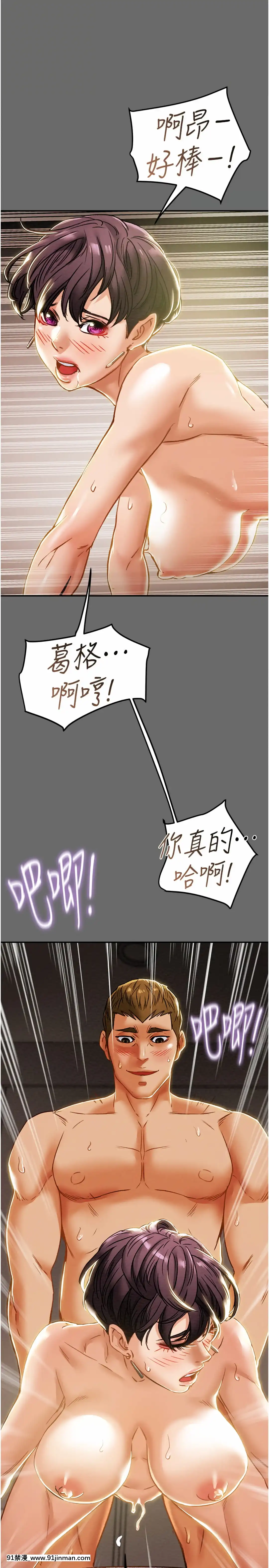 純情女攻略計劃41-42話[金魚妻 18禁]