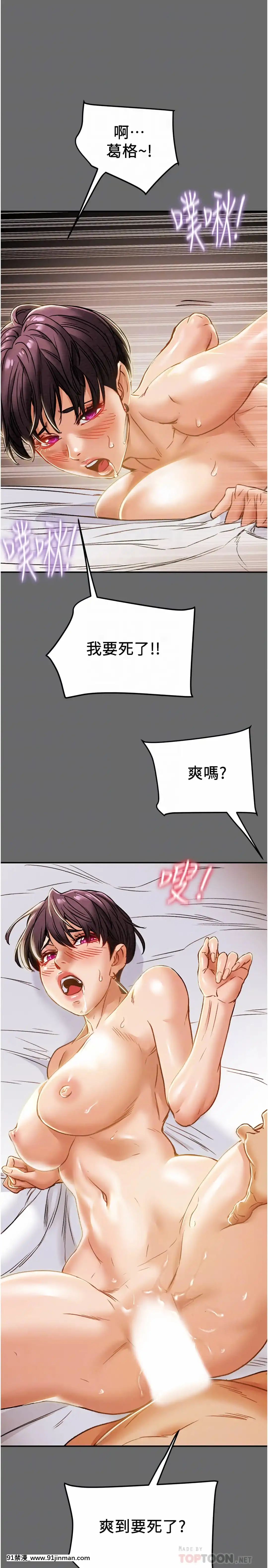 純情女攻略計劃41-42話[金魚妻 18禁]