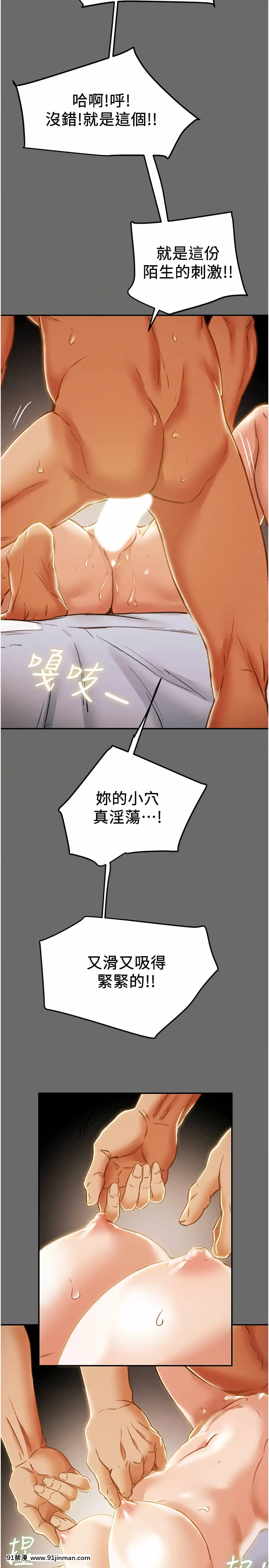 純情女攻略計劃41-42話[金魚妻 18禁]