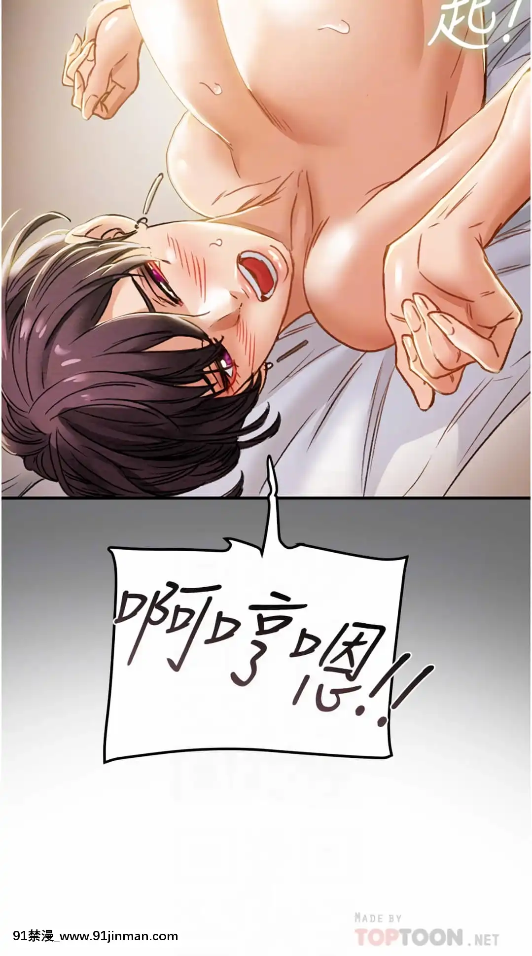 純情女攻略計劃41-42話[金魚妻 18禁]