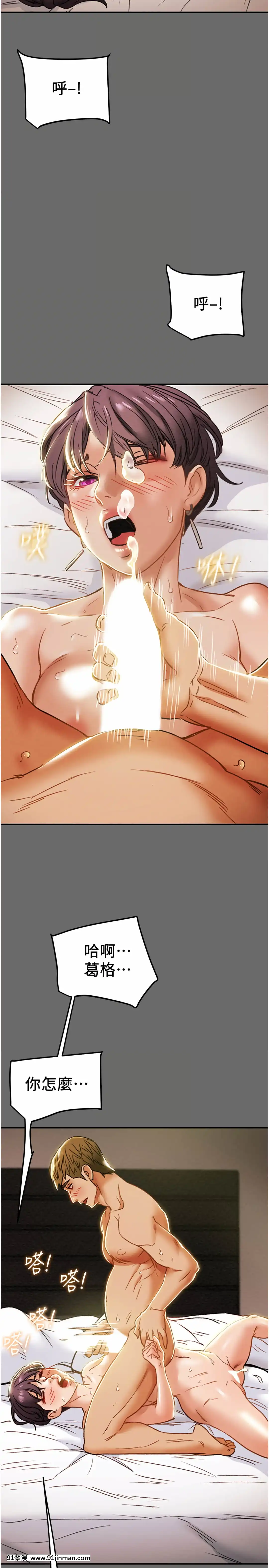 純情女攻略計劃41-42話[金魚妻 18禁]