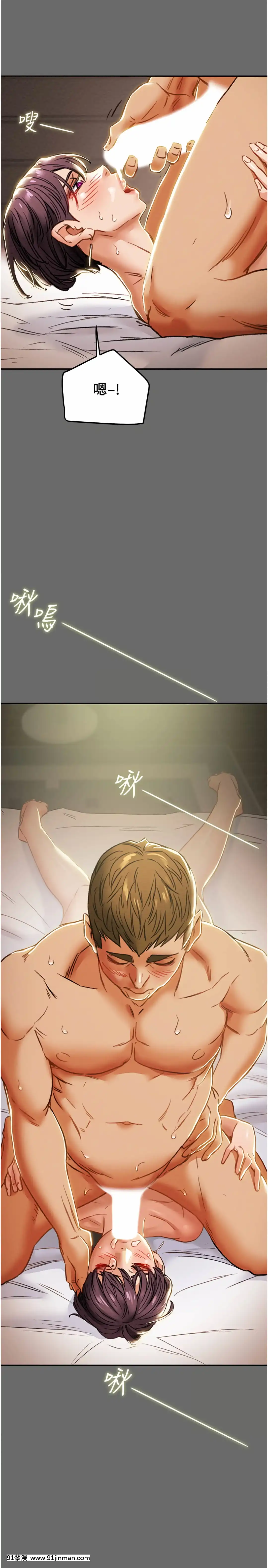 純情女攻略計劃41-42話[金魚妻 18禁]