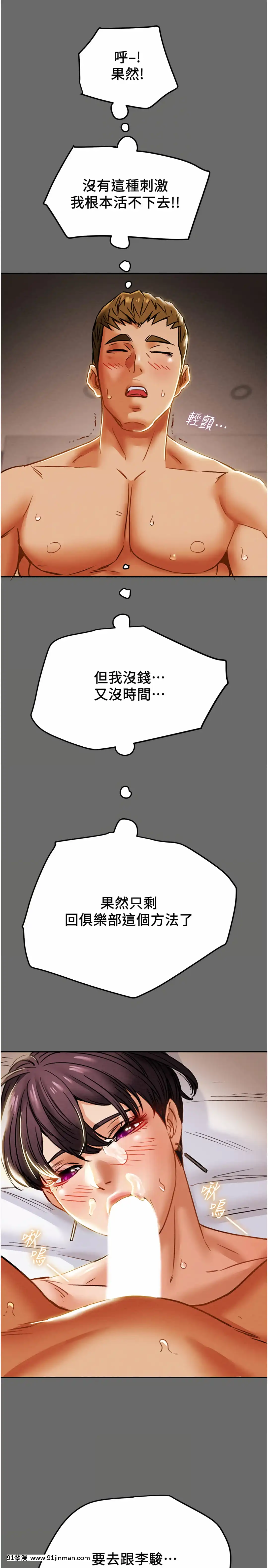 純情女攻略計劃41-42話[金魚妻 18禁]