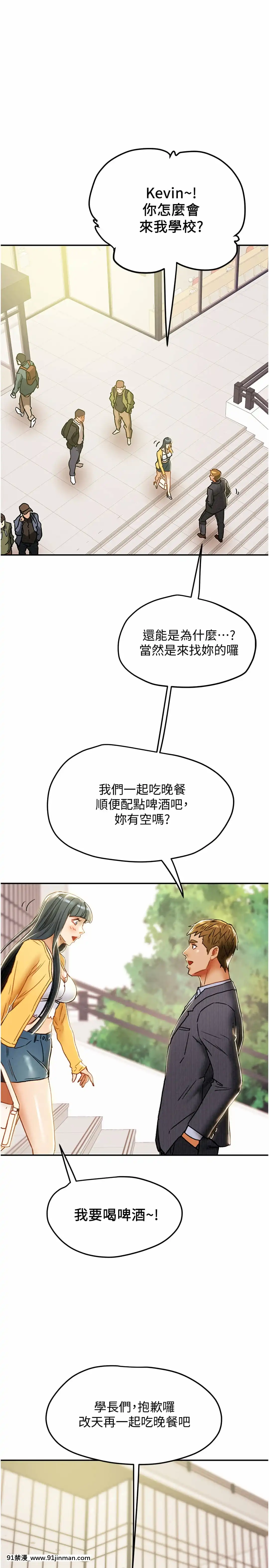 純情女攻略計劃41-42話[金魚妻 18禁]