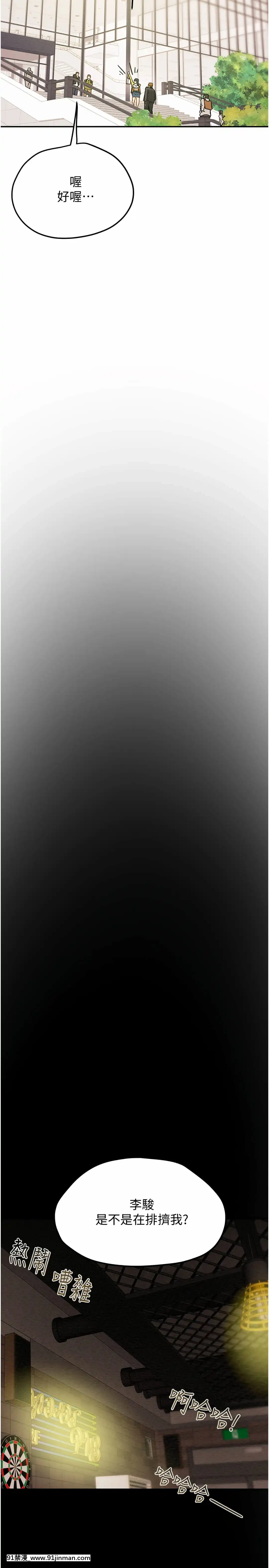 純情女攻略計劃41-42話[金魚妻 18禁]