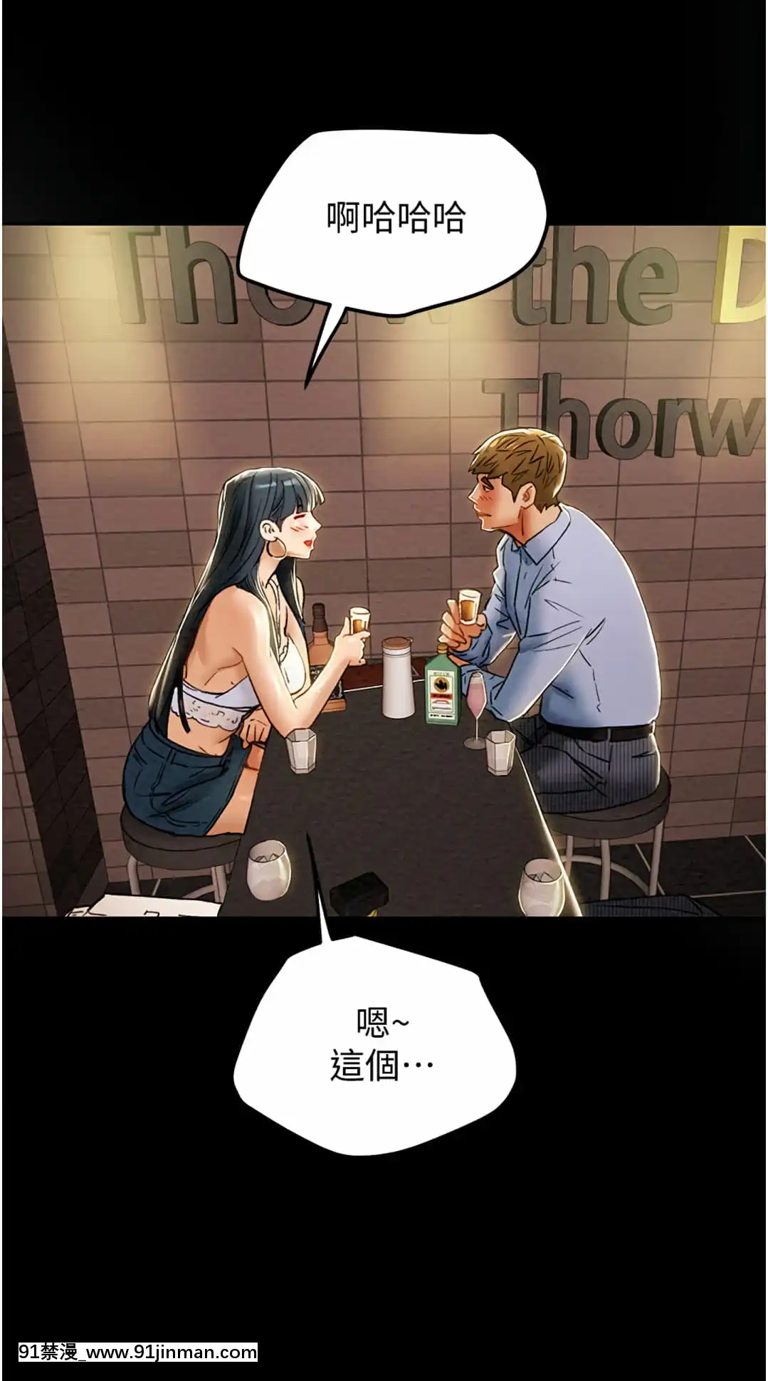 純情女攻略計劃41-42話[金魚妻 18禁]