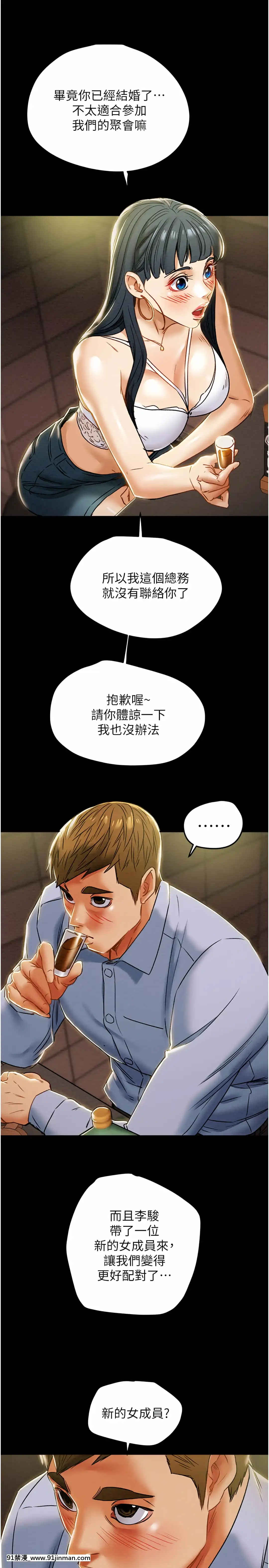 純情女攻略計劃41-42話[金魚妻 18禁]