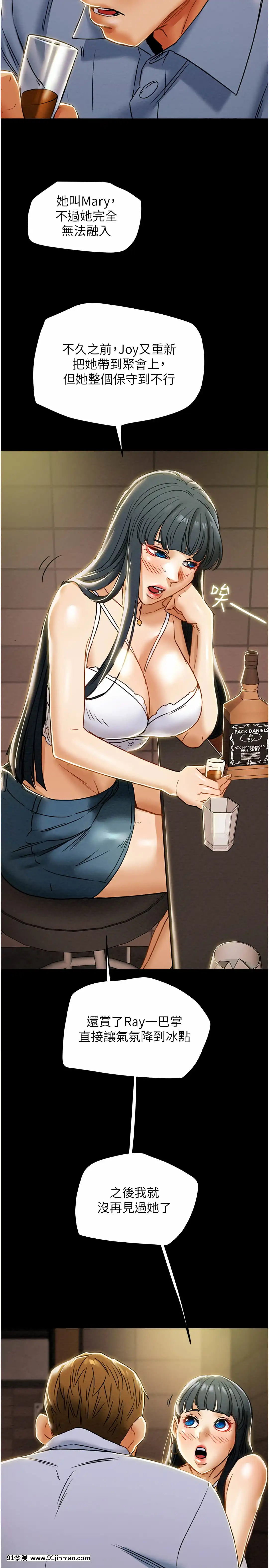 純情女攻略計劃41-42話[金魚妻 18禁]