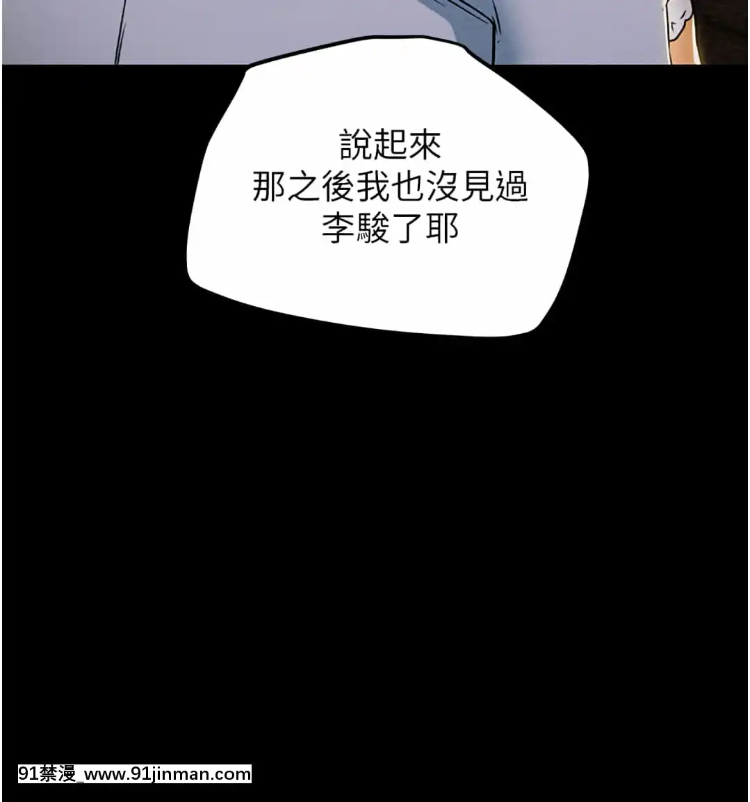 純情女攻略計劃41-42話[金魚妻 18禁]