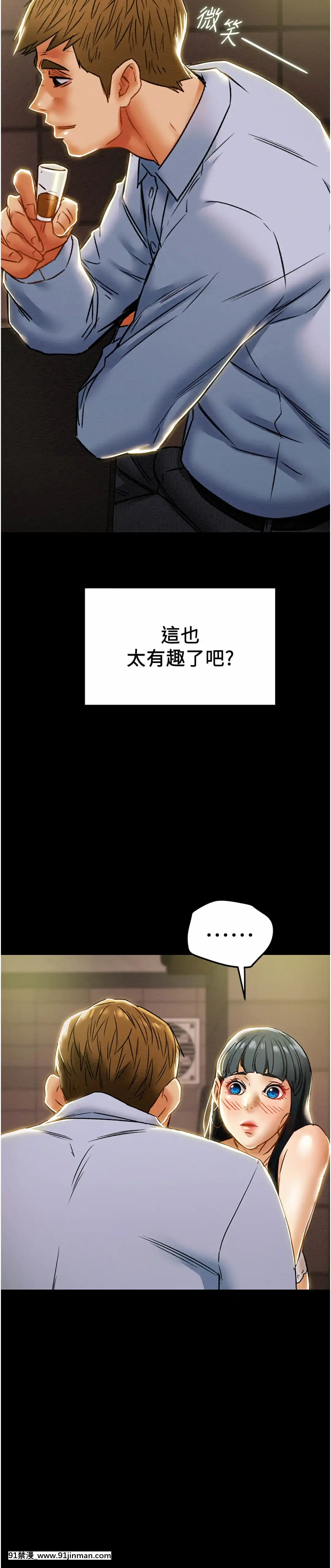 純情女攻略計劃41-42話[金魚妻 18禁]