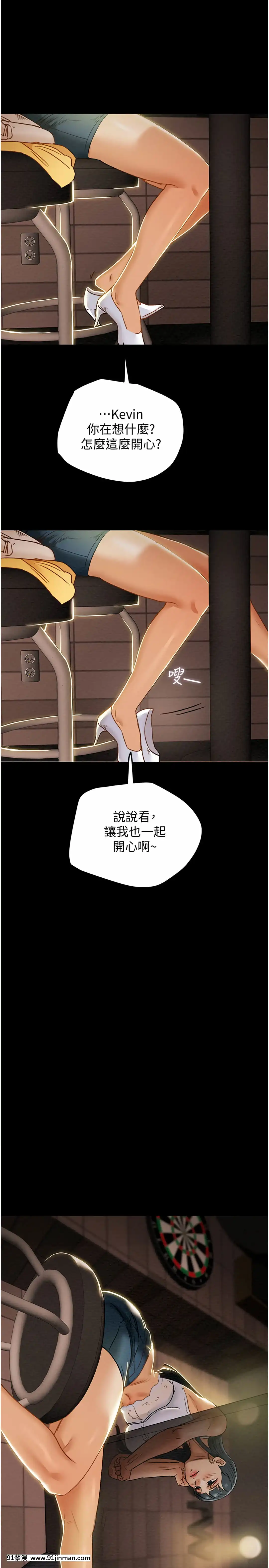 純情女攻略計劃41-42話[金魚妻 18禁]