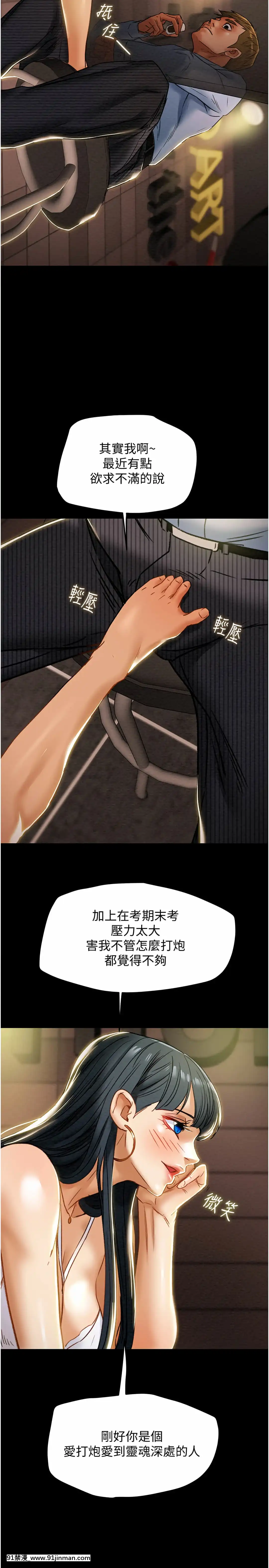 純情女攻略計劃41-42話[金魚妻 18禁]