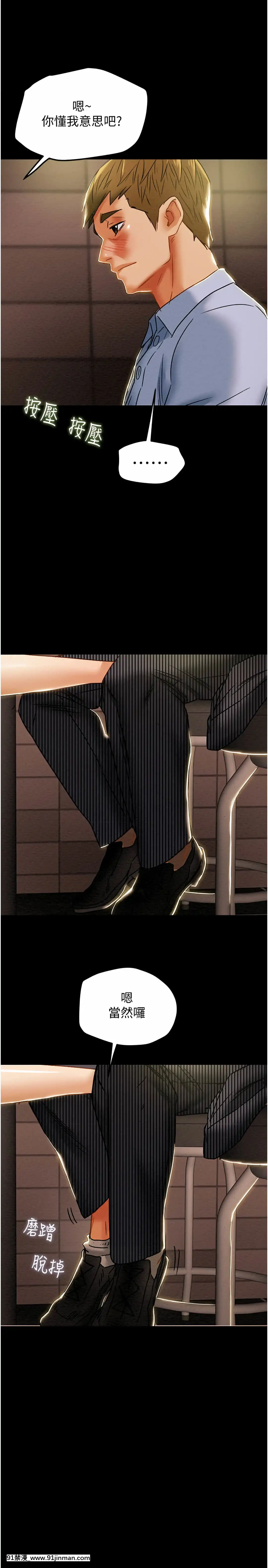 純情女攻略計劃41-42話[金魚妻 18禁]