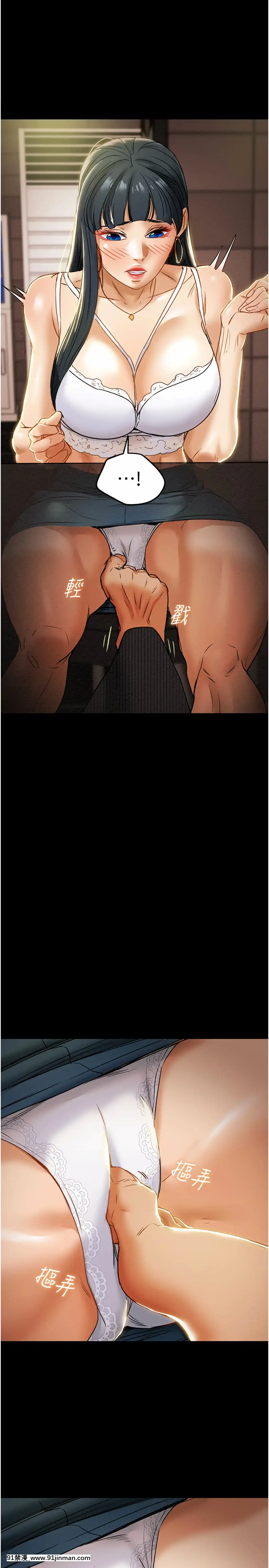 純情女攻略計劃41-42話[金魚妻 18禁]