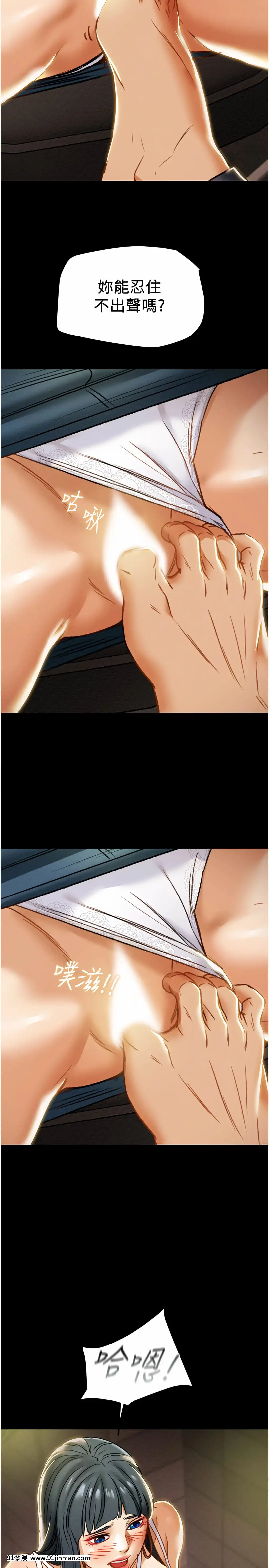 純情女攻略計劃41-42話[金魚妻 18禁]