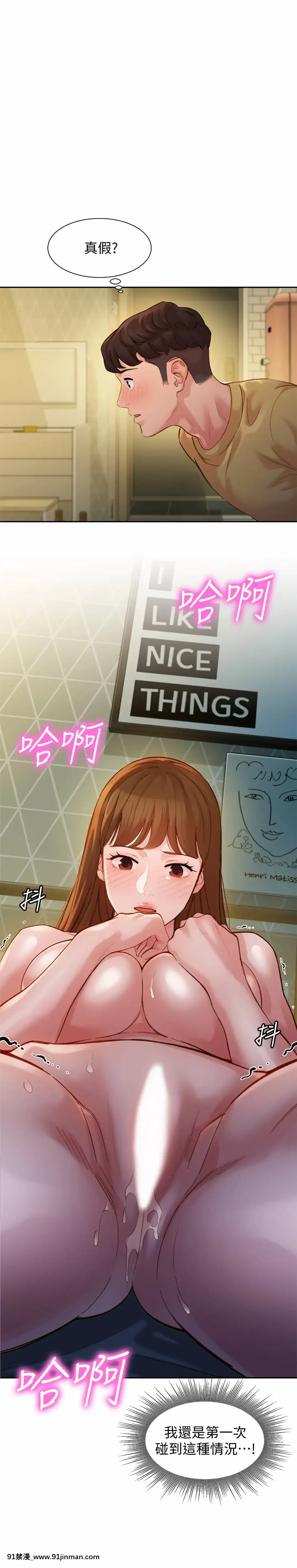 女神寫真43-44話[音美 18禁]