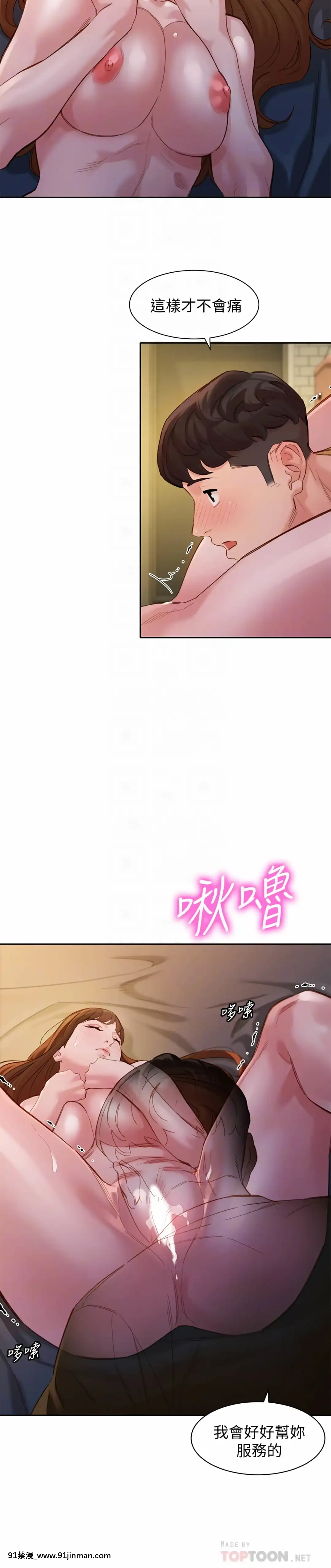 女神寫真43-44話[音美 18禁]