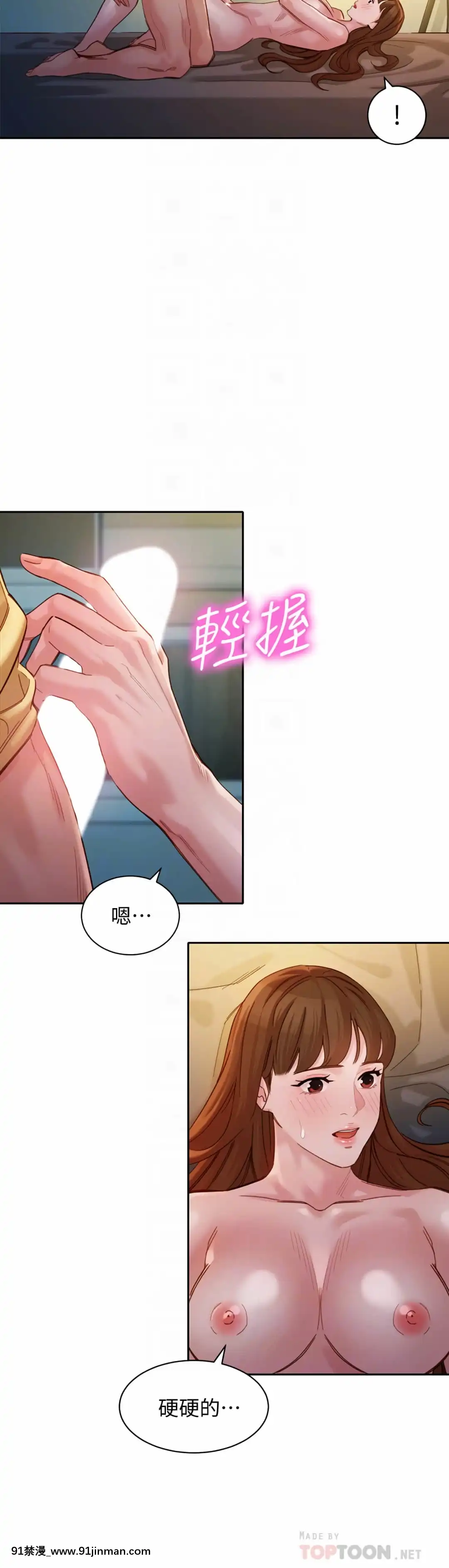 女神寫真43-44話[音美 18禁]
