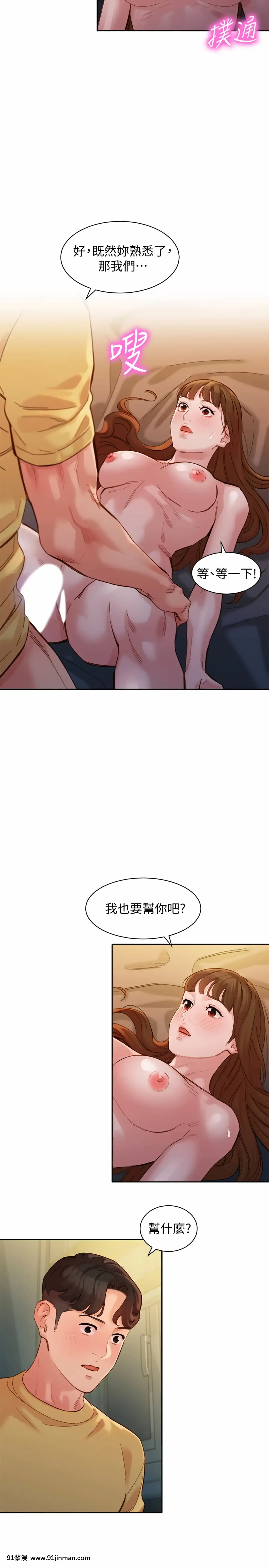 女神寫真43-44話[音美 18禁]