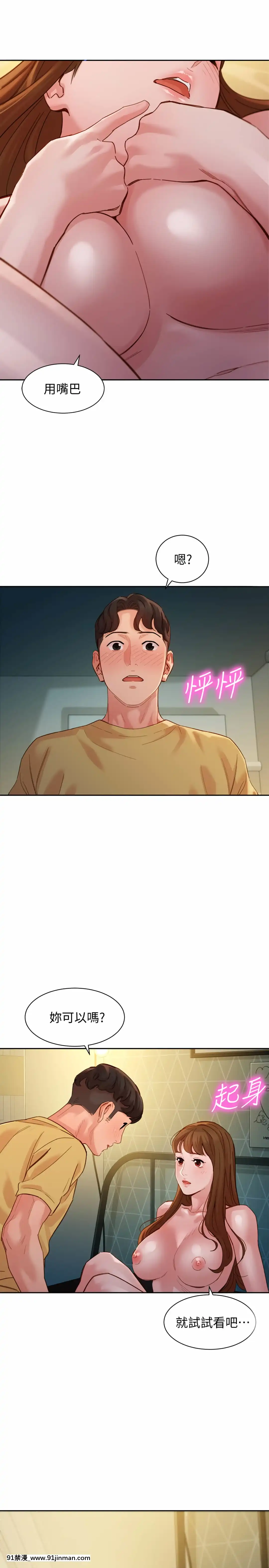 女神寫真43-44話[音美 18禁]