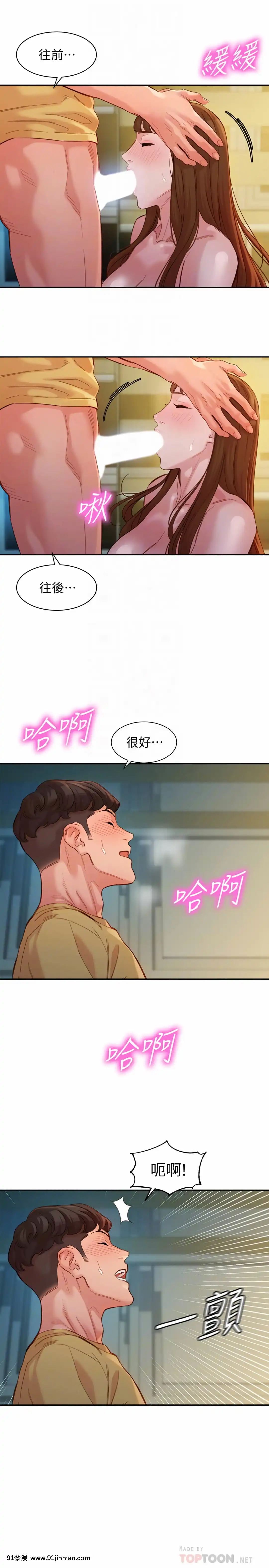 女神寫真43-44話[音美 18禁]