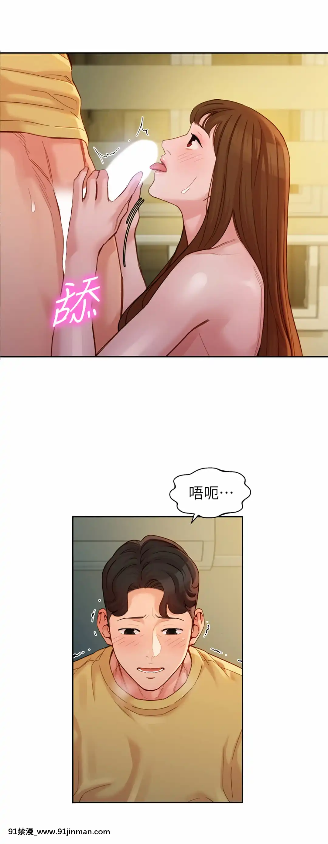 女神寫真43-44話[音美 18禁]