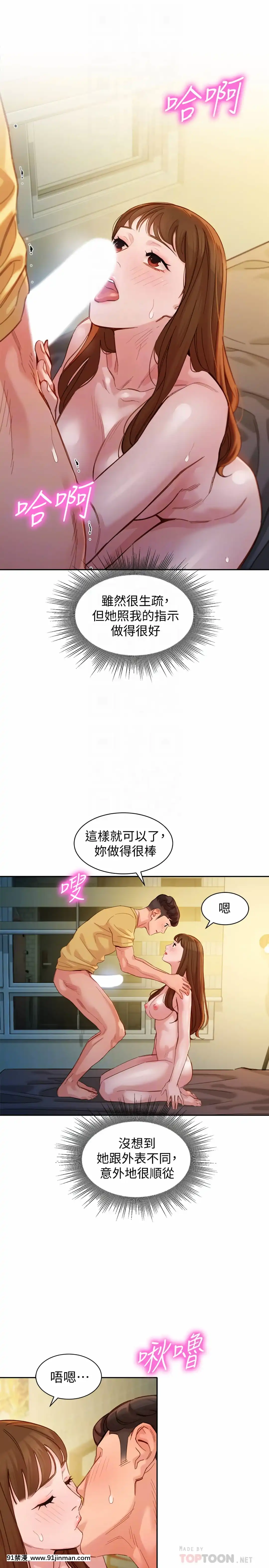 女神寫真43-44話[音美 18禁]