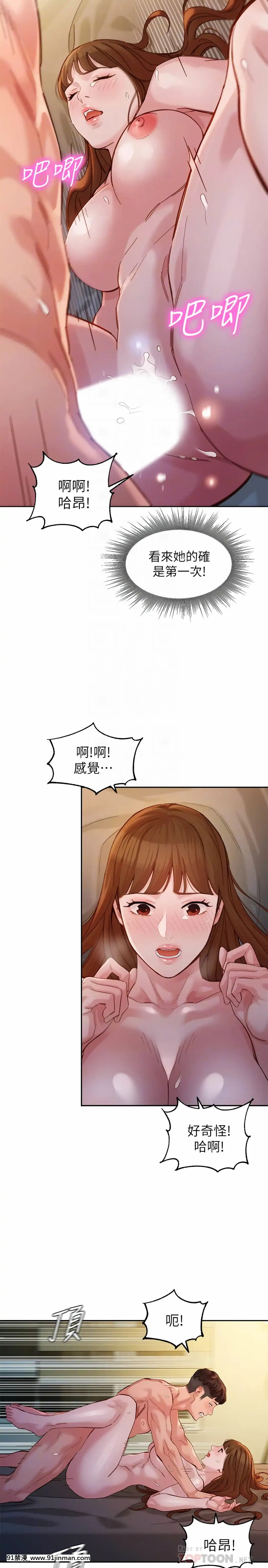 女神寫真43-44話[音美 18禁]