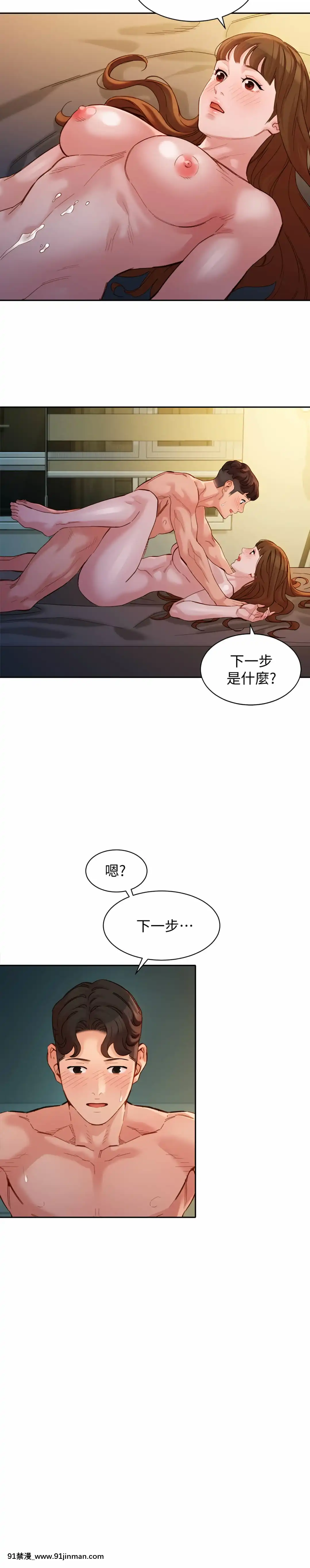 女神寫真43-44話[音美 18禁]