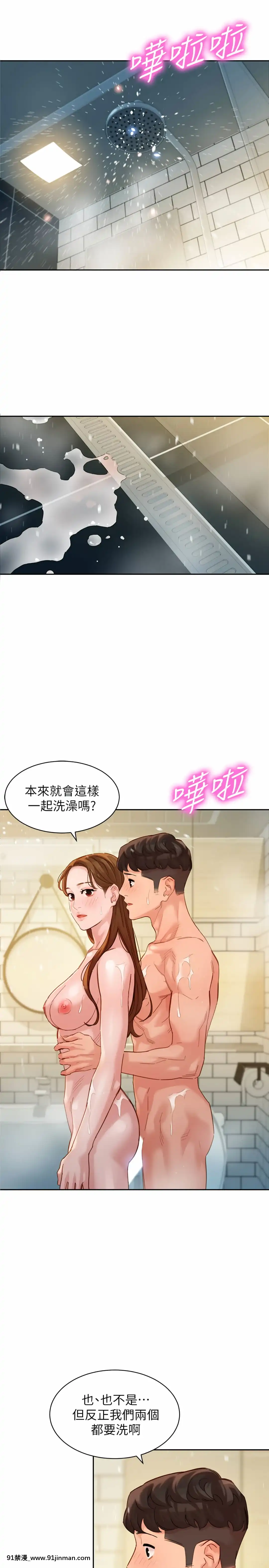 女神寫真43-44話[音美 18禁]