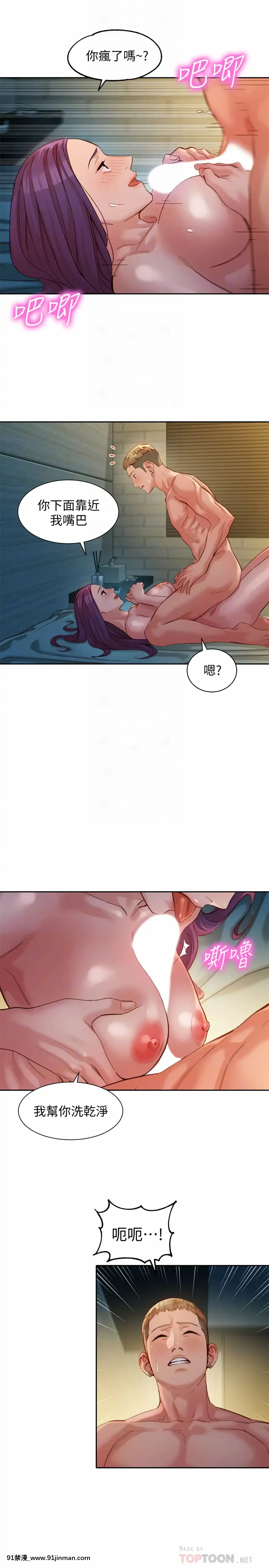 女神寫真43-44話[成人漫畫 app]