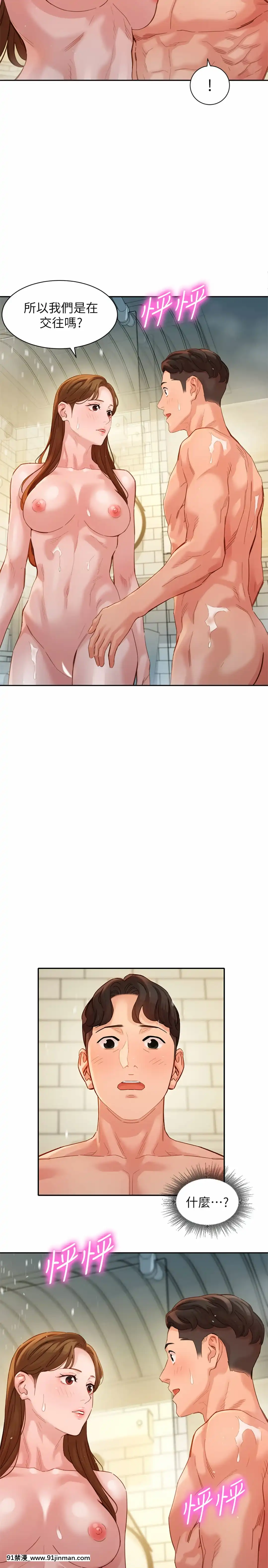 女神寫真43-44話[音美 18禁]