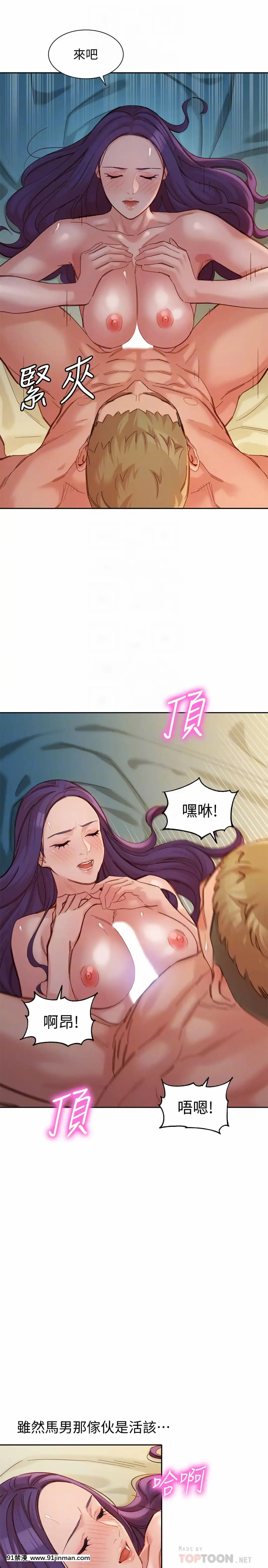 女神寫真43-44話[音美 18禁]