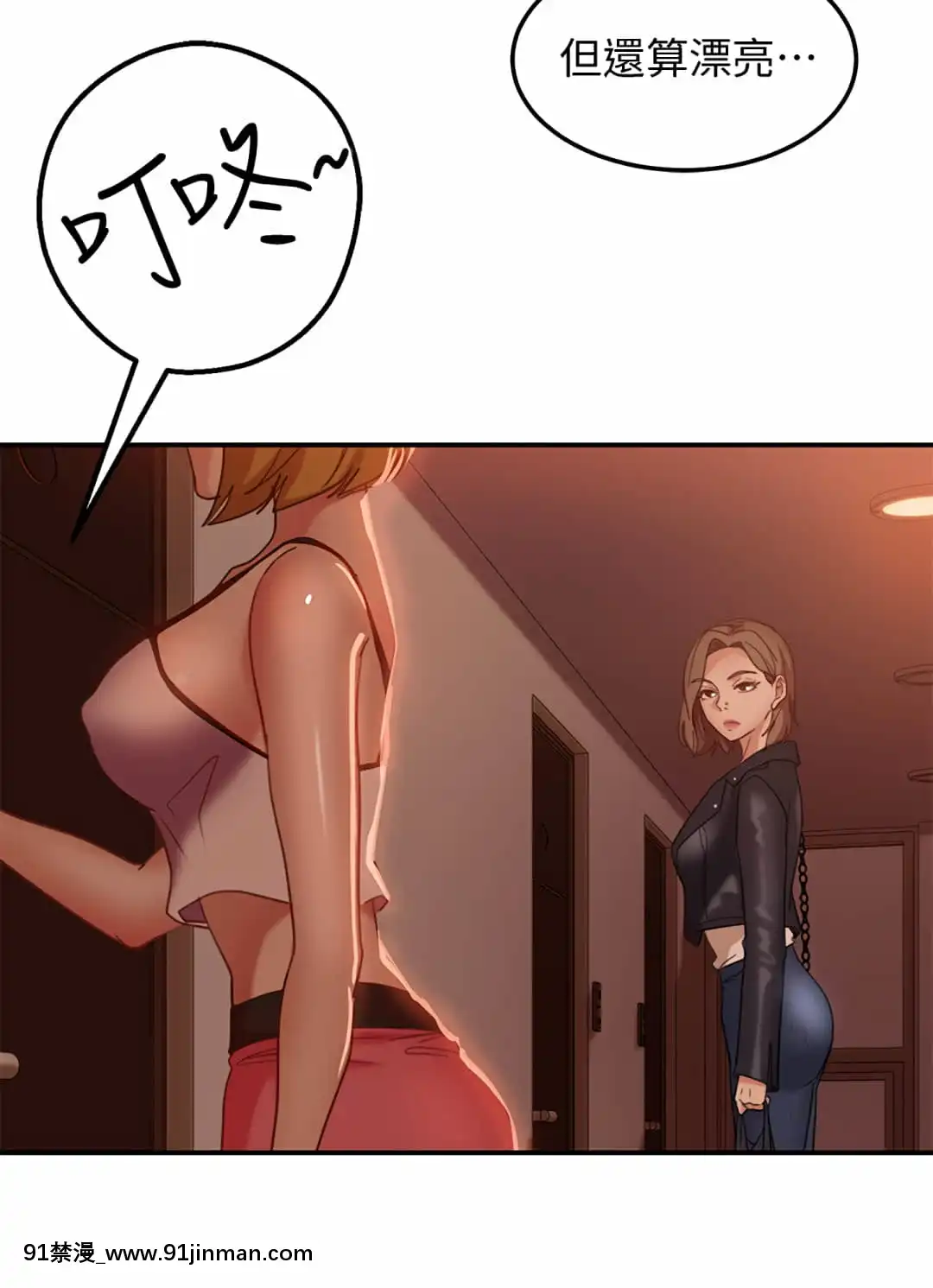 不良女房客11-12話[h漫 童話]