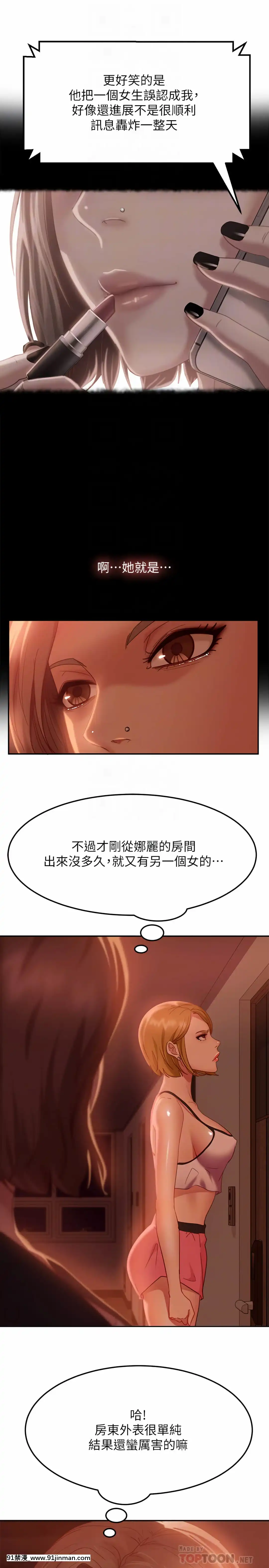 不良女房客11-12話[h漫 童話]