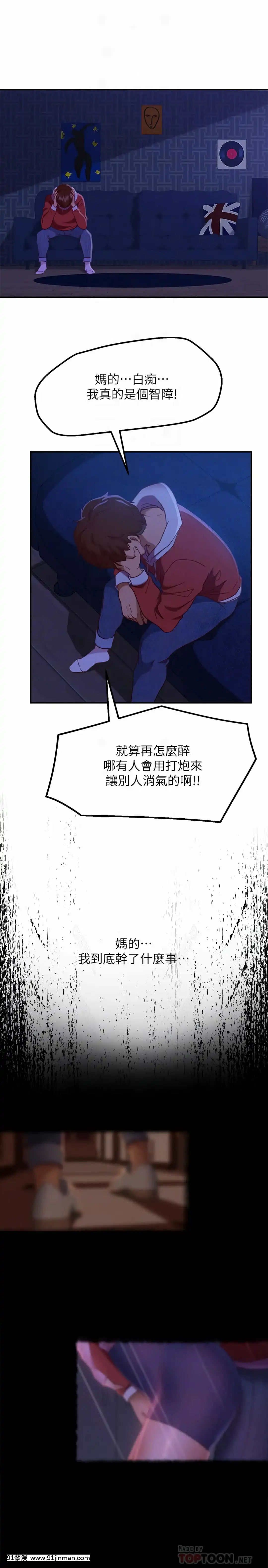 不良女房客11-12話[h漫 童話]