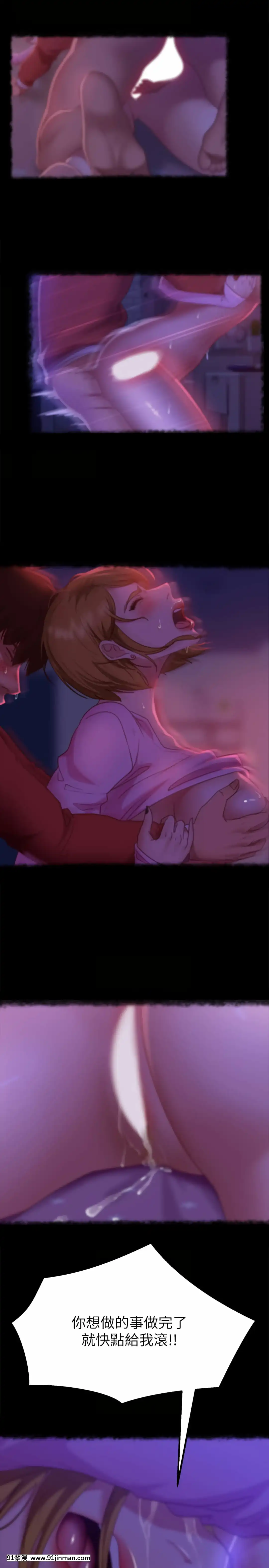 不良女房客11-12話[h漫 童話]