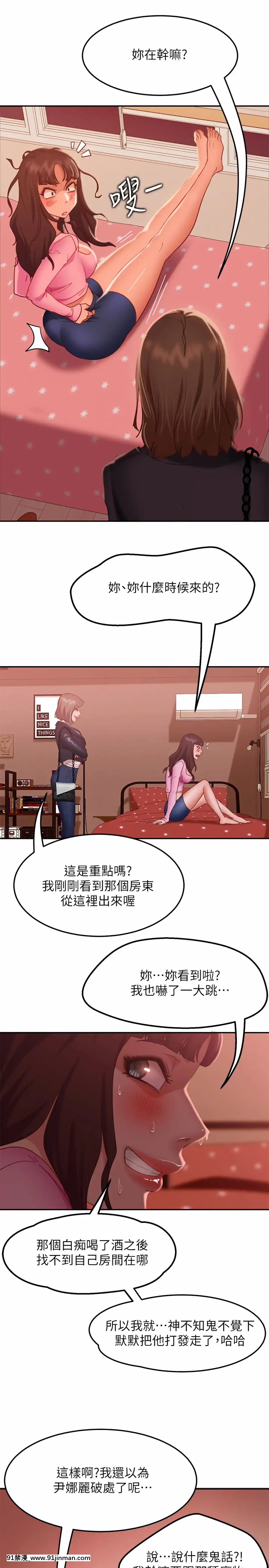 不良女房客11-12話[h漫 童話]